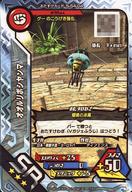 【中古】ムシキング/SR/おたすけカード/超神化4弾 S-S4-04[SR]：オオルリボシヤンマ