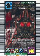 【中古】ムシキング/キラ赤/ムシカード/2005 セカンドプラス 052-A[キラ赤]：ヒメゴホンヅ ...