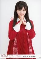 【中古】生写真(AKB48・SKE48)/アイドル/NGT48 村雲颯