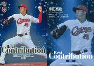 【中古】BBM/インサートカード/BBM2021 広島東洋カープ BC2[インサートカード]：床田寛樹(3)