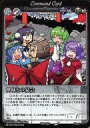 【中古】アニメ系トレカ/新枠/Phantom Magic Vision/洩矢の王国(第3弾) No.250:神様との宴会