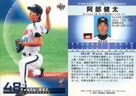 【中古】BBM/レギュラーカード/BBM2004ベースボールカード1st 73:阿部健太「大阪近鉄バファローズ」