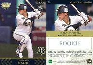 【中古】スポーツ/EPOCH 2021 オリックス・バファローズ ROOKIES ＆ STARS プレミアムベースボールカード 36[レギュラーカード]：佐野如一