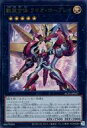 【中古】遊戯王/UR/エクシーズモンスター/アニメーションクロニクル 2021 AC01-JP027[UR]：獣装合体 ライオ・ホープレイ