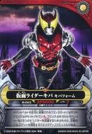 【中古】アニメ系トレカ/ノーマル/仮面ライダーキバ アルティメットムーンカード K-002 [ノーマル] ： 仮面ライダーキバ キバフォーム