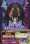 【中古】NARUTOデータカードダス NM-225[N]：鬼童丸