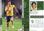 【中古】スポーツ/レギュラーカード/2009Jリーグオフィシャルトレーディングカード 052 [レギュラーカード] ： 谷澤達也