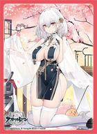 【中古】サプライ ブロッコリーキャラクタースリーブ アズールレーン「シリアス」チャイナドレスVer.