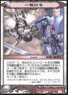 【中古】アニメ系トレカ/R/汎用TCG アシュラシステム 竜創騎兵ドラグーンTCG No.3053[R]：一騎討ち