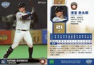 šۥݡ/쥮顼/2021 ̳ƻܥϥե ROOKIESSTARS 25[쥮顼]ܹϺ