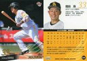 【中古】BBM/レギュラーカード/BBM2021 福岡ソフトバンクホークス H48[レギュラーカード]：増田珠