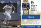 【中古】スポーツ/レギュラーカード/2021 北海道日本ハムファイターズ ROOKIES＆STARS 19[レギュラーカード]：古川裕大