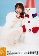 【中古】生写真(AKB48・SKE48)/アイドル/SKE48 NO.3/10 ： 惣田紗莉渚/SKE48 2017年1月度 net shop限定個別ランダム生写真「2017.01」