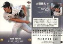 BBM/レギュラーカード/Born in 1988/千葉ロッテマリーンズ/BBM2011 PLATINUM AGE -Born in 1988- 03  ： 大嶺祐太