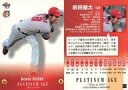 BBM/レギュラーカード/Born in 1988/広島東洋カープ/BBM2011 PLATINUM AGE -Born in 1988- 20  ： 前田健太