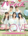 【中古】声優雑誌 付録付)声優パラダイスR vol.42