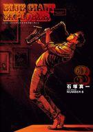 【中古】B6コミック BLUE GIANT EXPLORER(3) / 石塚真一