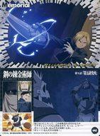 [중고] 애니메이션계 트레카/메모리얼 카드/강철의 연금술사 FULLMETAL ALCHEMIST Alchemist Card Collection 42: 제8화 [제5 연구소]