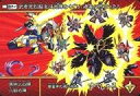 【中古】アニメ系トレカ/ノーマル/SDガンダム SD戦国伝 絢爛武者絵札集 集結!武者頑駄無編 四十一[ノーマル]：風林火山編 八紘の陣