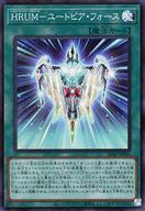 【中古】遊戯王/SR/魔法/ストラクチャーデッキ-オーバーレイ・ユニバース-皇の扉パック SD42-JPP05[SR]：HRUM-ユートピア・フォース