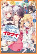 発売日 2021/07/02 メーカー 主婦と生活社 型番 - JAN 9784391156300 中古注意事項 版数(初版、2版など)、出版社、帯の有無、内容物の種類を選ぶことは出来ません。タイトルに内容物が明記されている場合のみ対応しております。ご了承お願い致します。 備考 全年齢対象、感動のフィナーレへ！婚約破棄された令嬢と人嫌い魔王のめくるめくイケナイ毎日、第3巻！ 関連商品はこちらから 主婦と生活社　
