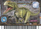 【中古】恐竜キング/2007第4紀+ 015：ネオヴェナトル