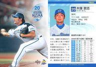 【中古】BBM/レギュラーカード/BBM2007 横浜ベイスターズ YB031 [レギュラーカード] ： 木塚敦志