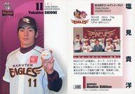 【中古】BBM/レギュラーカード/ルーキーレギュラー/東北楽天ゴールデンイーグルス/BBM2011 ルーキーエディション 038 [レギュラーカード] ： 塩見貴洋