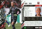 【中古】スポーツ/レギュラーカード/2021 Jリーグ オフィシャルトレーディングカード 001[レギュラーカード]：菅野孝憲