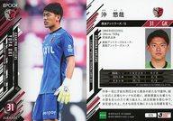 【中古】スポーツ/レギュラーカード/2021 Jリーグ オフィシャルトレーディングカード 026[レギュラーカード]：沖悠哉