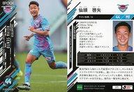 【中古】スポーツ/レギュラーカード/2021 Jリーグ オフィシャルトレーディングカード 171[レギュラーカード]：仙頭啓矢