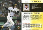【中古】BBM/レギュラーカード/BBM2008 阪神タイガース T-046 [レギュラーカード] ： 藤本敦士