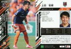 【中古】スポーツ/レギュラーカード/2021 Jリーグ オフィシャルトレーディングカード 198[レギュラーカード]：上田智輝