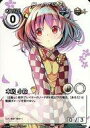 【中古】アニメ系トレカ/Phantom Magic Vision/Fatal Strike (第18弾) No.1703：本居 小鈴