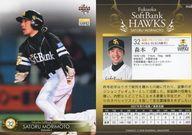 【中古】BBM/レギュラーカード/BBM2008 福岡ソフトバンクホークス H48[レギュラーカード]：森本学