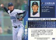 【中古】BBM/レギュラーカード/BBM2012 横浜DeNAベイスターズ DB16 [レギュラーカード] ： 江尻慎太郎
