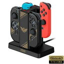 【中古】ニンテンドースイッチハード ゼルダの伝説 Joy-Con充電スタンド+PCハードカバーセット SWI