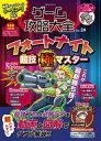 【中古】攻略本 ゲーム攻略大全 Vol.24【中古】afb