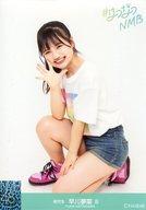 【中古】生写真(AKB48・SKE48)/アイドル/NMB48 B：早