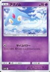 【中古】ポケモンカードゲーム/C/サン＆ムーン 強化拡張パック スカイレジェンド 031/054[C]：アグノム