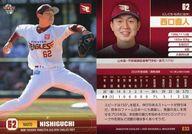 【中古】BBM/レギュラーカード/BBM2021 東北楽天ゴールデンイーグルス E33[レギュラーカード]：西口直人