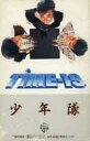 【中古】ミュージックテープ 少年隊 / TIME-19