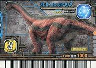 【中古】恐竜キング/2007第4紀+ 025：オピストコエリカウディア