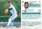 【中古】BBM/レギュラーカード/横浜ベイスターズ/BBM2009 ベースボールカード 1stバージョン 429 [レギュラーカード] ： 藤江均