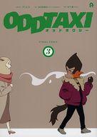 【中古】限定版コミック 特典付)限定3)オッドタクシー ビジュアルコミック 特装版 / P.I.C.S【中古】afb