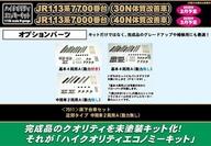 �ڿ��ʡ�Ŵƻ�Ϸ� 1/150 ������֥��å� ��٥����� ��ּ�2ξ��A ư��̵�� �֥ϥ�������ƥ������Υߡ����åȥ��꡼���� [7511]