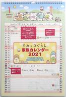 【中古】カレンダー すみっコぐらし 2021年度 家族カレンダー