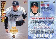 【中古】BBM/レギュラーカード/BBM2000ベースボールカード 628：窪田淳「阪神タイガース」