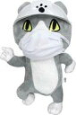 【中古】ぬいぐるみ 仕事猫(マスクver.) ヨシ!BIGぬいぐるみ 「仕事猫」