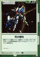 【中古】ガンダムウォー/C/緑/第15弾 禁忌の胎動 C-97 C ：死の標的